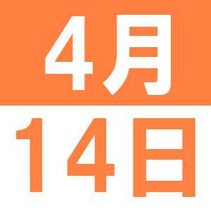 4月のEigoでランチ