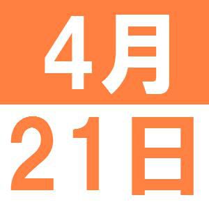 4月の中国語でランチ