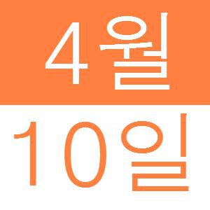「영어로 놀자」 부활절 달걀 페인트