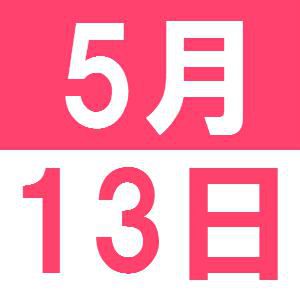 ５月の中国語でランチ