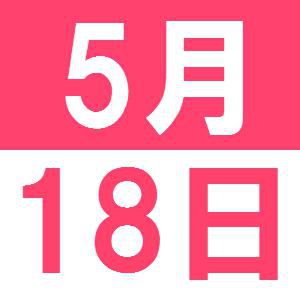 ５月の英語でランチ