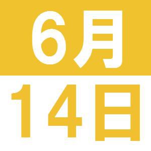 6月の中国語でランチ