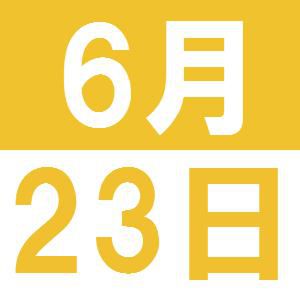 6月のEigoでランチ