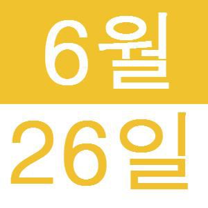 <p>와이라 피크닉　함께 피자를 만들고 먹어요！</p>