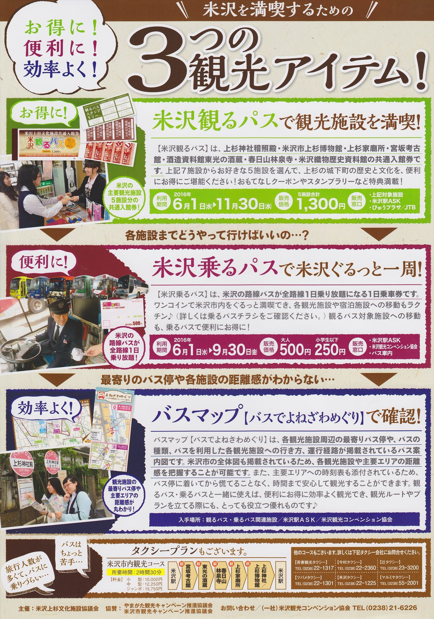 Yonezawa Special Bus Tour Passes!