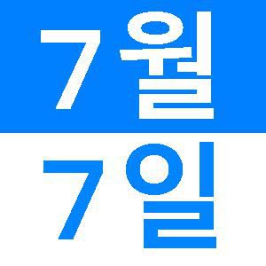 <p>영어로 런치<br /> </p>