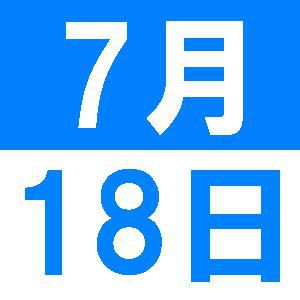 会員限定「ＹＩＲＡわいわいバスツアー」