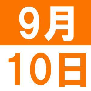 中秋節のポットラックパーティー