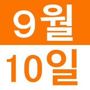 <p>추석 포트럭ー파티</p>