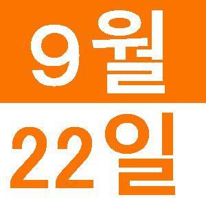 <p>이모니카이 ～함께 이모니를 만들어먹어요～</p>