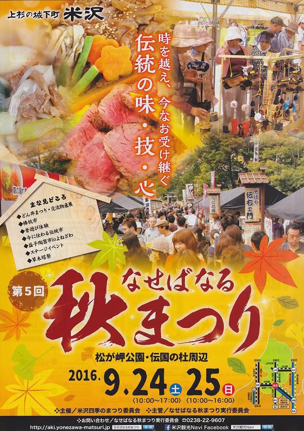 <p>第 5 届有志者事竟成秋季节日</p>