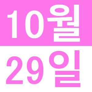 <p>어린이・할로윈・퍼레이드</p>