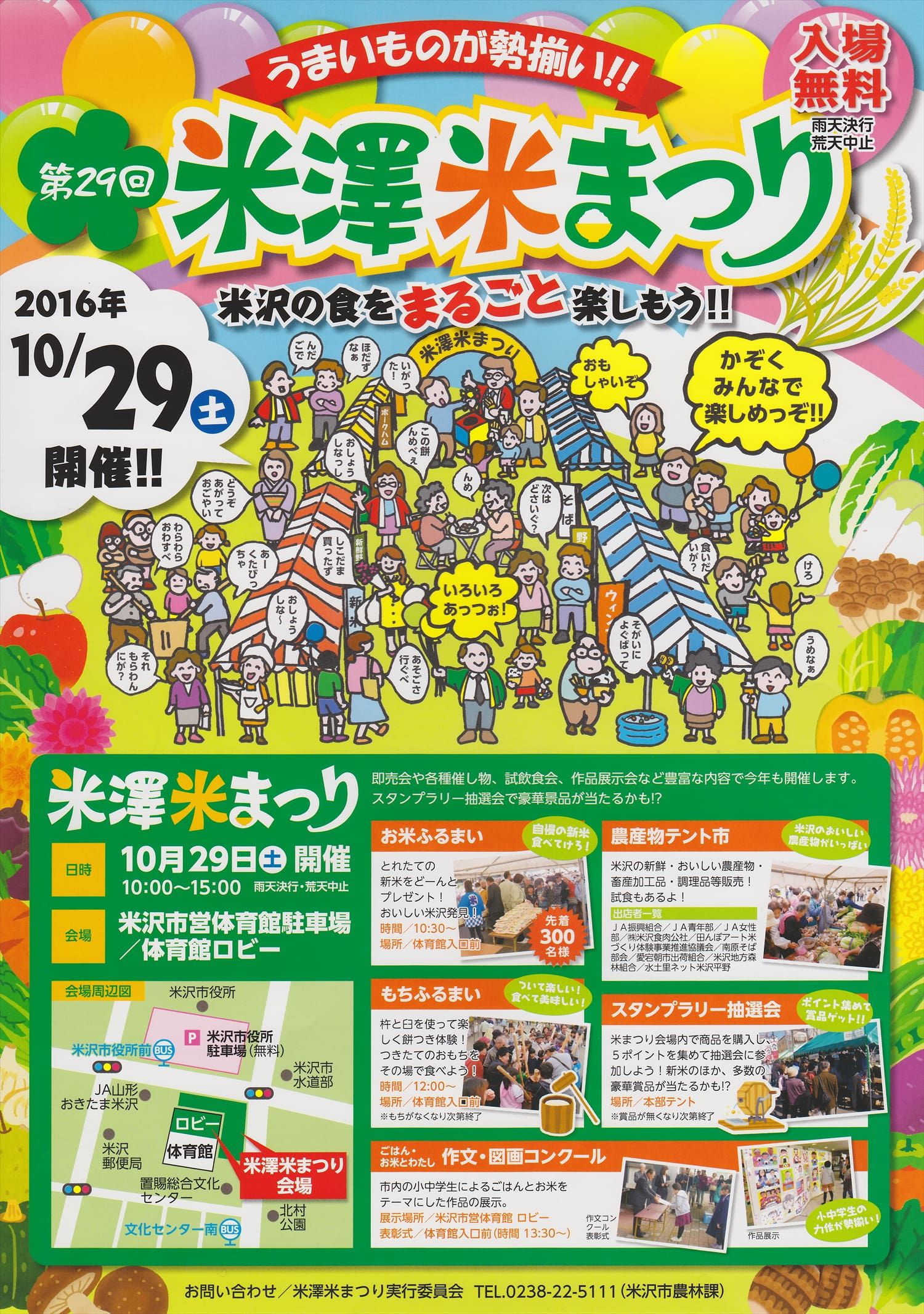 Yonezawa Rice Festival!