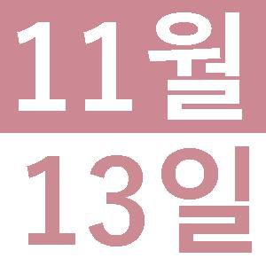 <p>제3회 마ー카스와 영어 카페</p>