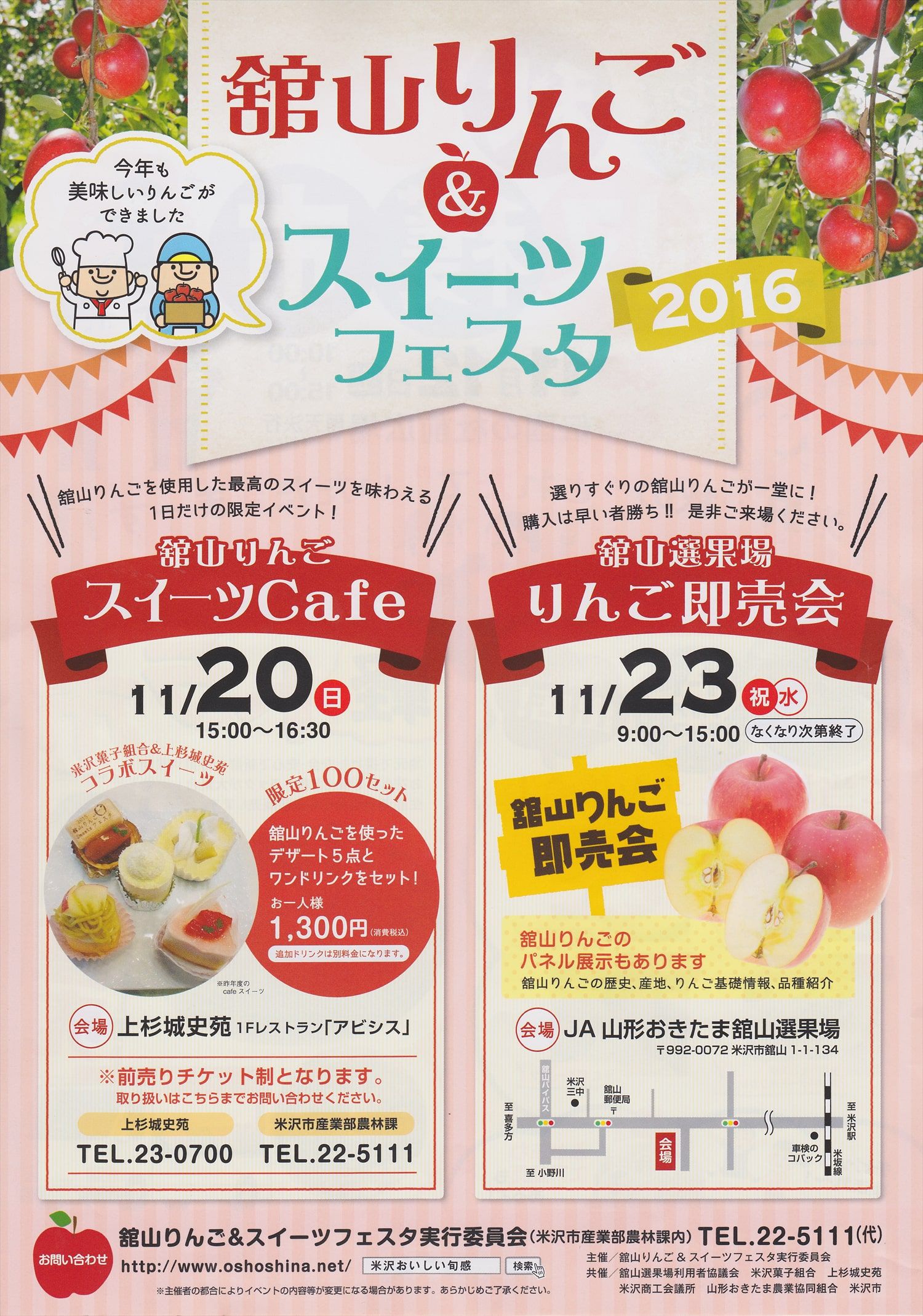 Tateyama Apple Sweets Cafe