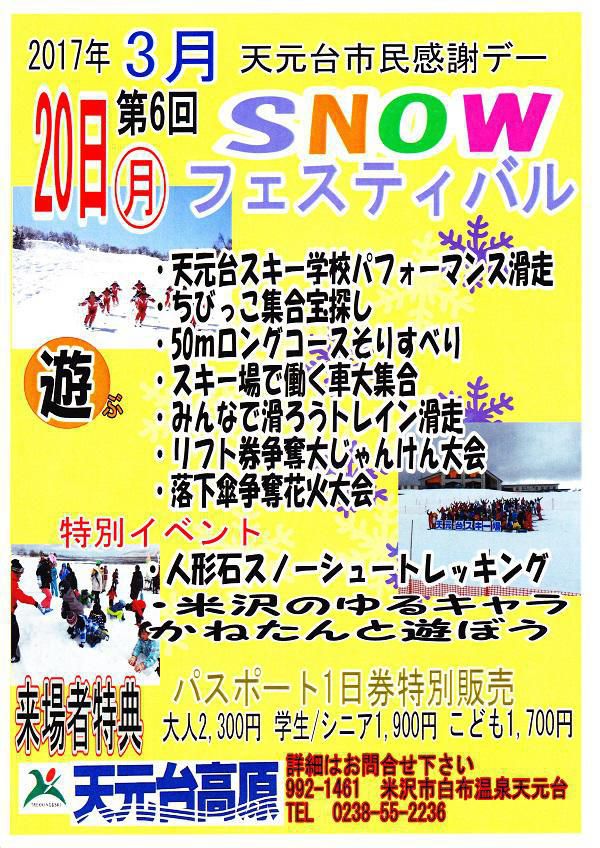 Tengendai Snow Festival!