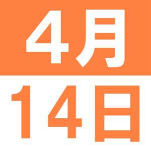 4月の中国語でランチ