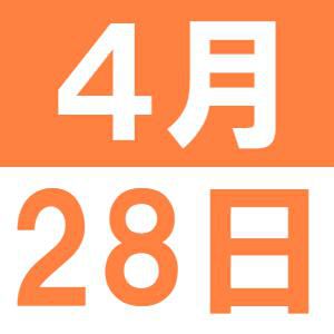 4月のEigoでランチ