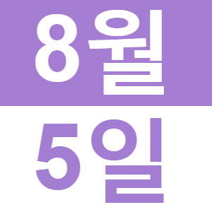 <p>와이라 포트럭 오후의 티 파티!　</p>