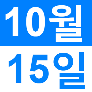 <p>와이라 이모니 교류회＆추석</p>