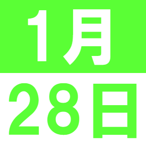 恒例！YlRA餅つき新年会！