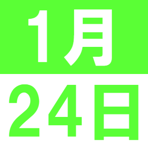 1月のEigoでランチ