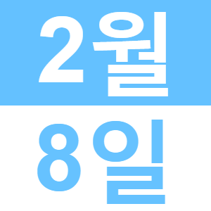 <p>와이라와 설등롱을 만들자！</p>