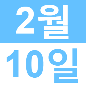 <p>와이라와 설등롱을 만들자！(깍는 작업)</p>