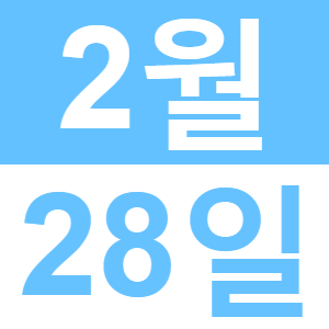 <p>영어로 런치</p>