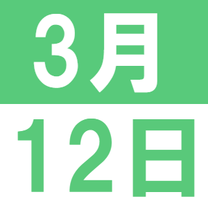 3月の中国語でランチ