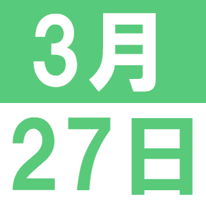 3月のEigoでランチ