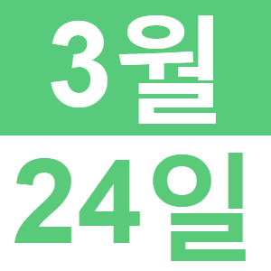 <p>제 1 회 중문다관</p>