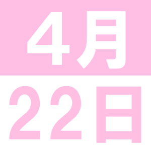 YIRA お花見