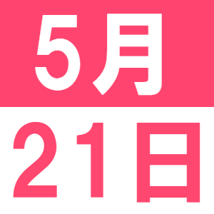 5月の中国語でランチ