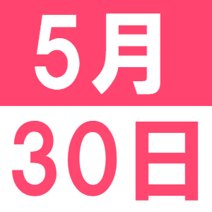 5月のEigoでランチ