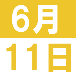 6月の中国語でランチ
