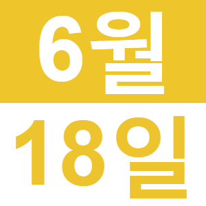 <p>한국어로 런치</p>
