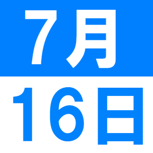 会員限定わいわいバスツアー