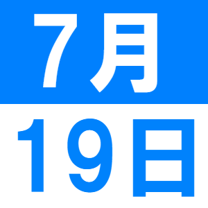 7月の中国語でランチ
