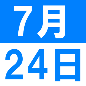 7月のEigoでランチ