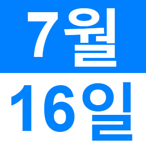 <p>와이와이 버스투어ー</p>