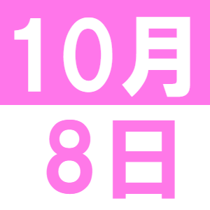 中秋節　ポットラックパーティー