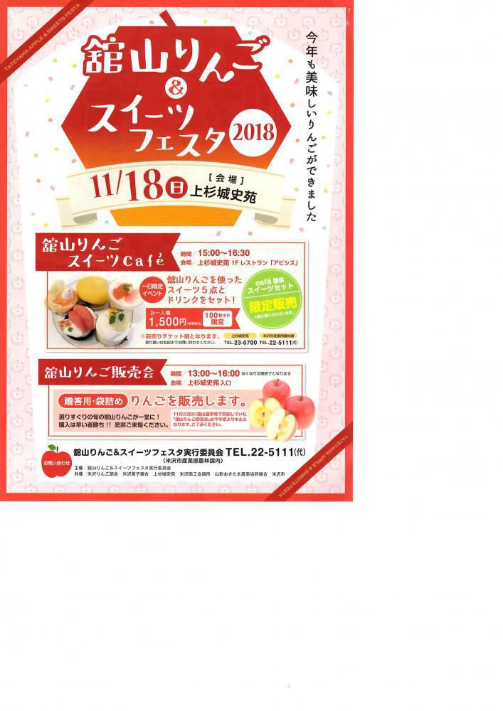 Tateyama Apple & Sweets Festival 2018