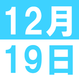 12月の韓国語でランチ