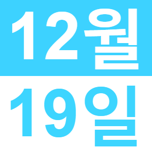 <p>한국어로 런치</p>