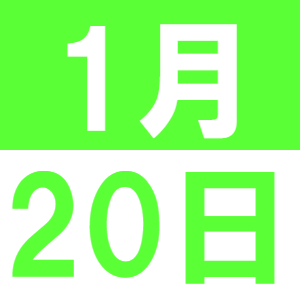 YlRA恒例　餅つき新年会！
