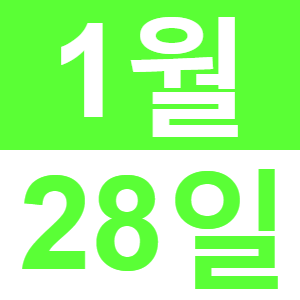 <p>한국어로 런치</p>