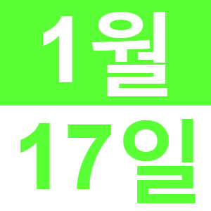 <p>영어로 런치</p>