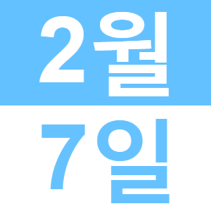 <p>와이라와 설등롱을 만들자！</p>