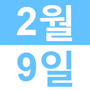 <p>와이라와 설등롱을 만들자！</p>